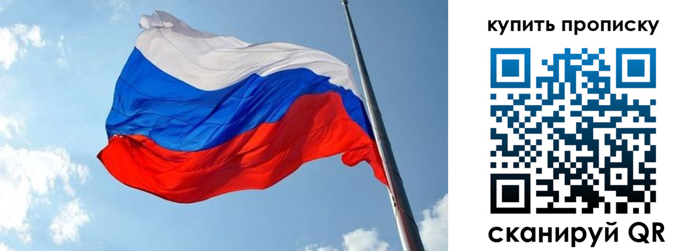 временная прописка в Красноармейске
