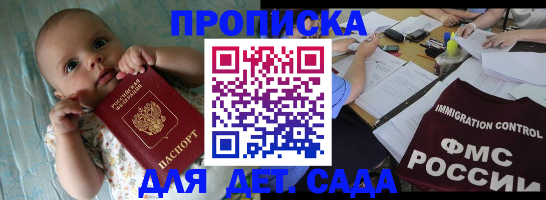 временная регистрация собственник в Красноармейске