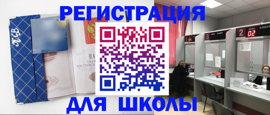 временная регистрация в квартире в Красноармейске