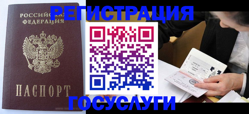 временная регистрация поиск в Красноармейске