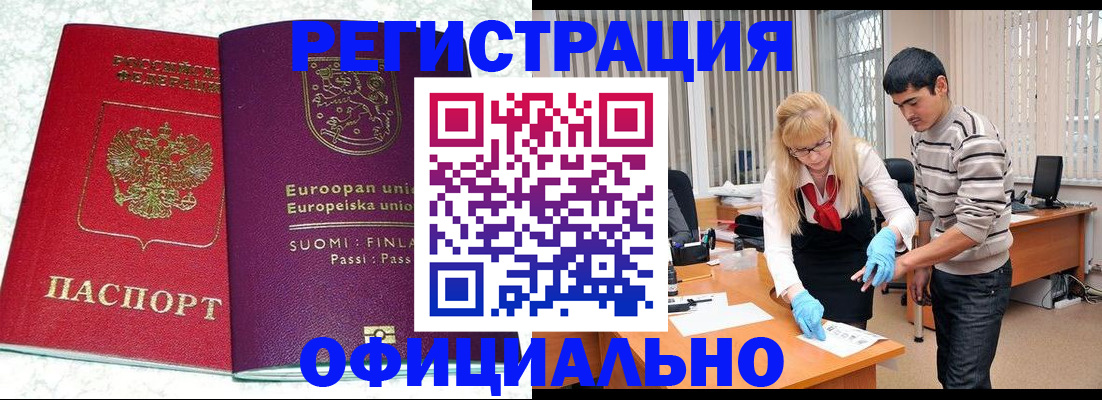 временная регистрация поиск в Красноармейске